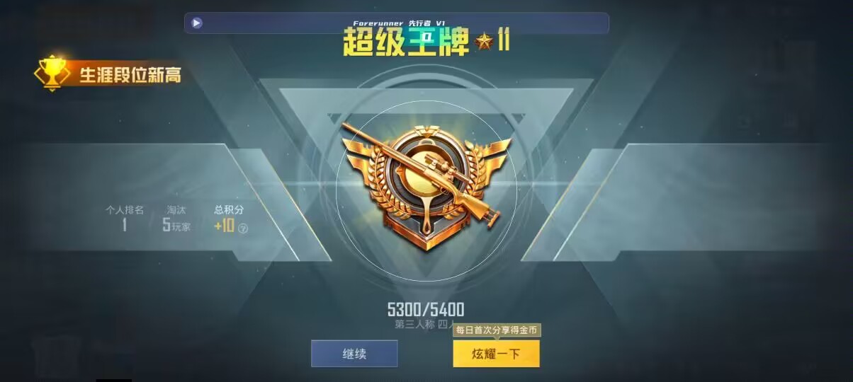 和平精英先行者透视直装 - 第五人格辅助位是干什么的辅助预览图